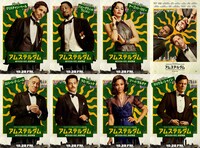 「アムステルダム」キャラクターポスター