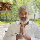 インド映画「RRR」監督のラージャマウリ、キャストとともに来日