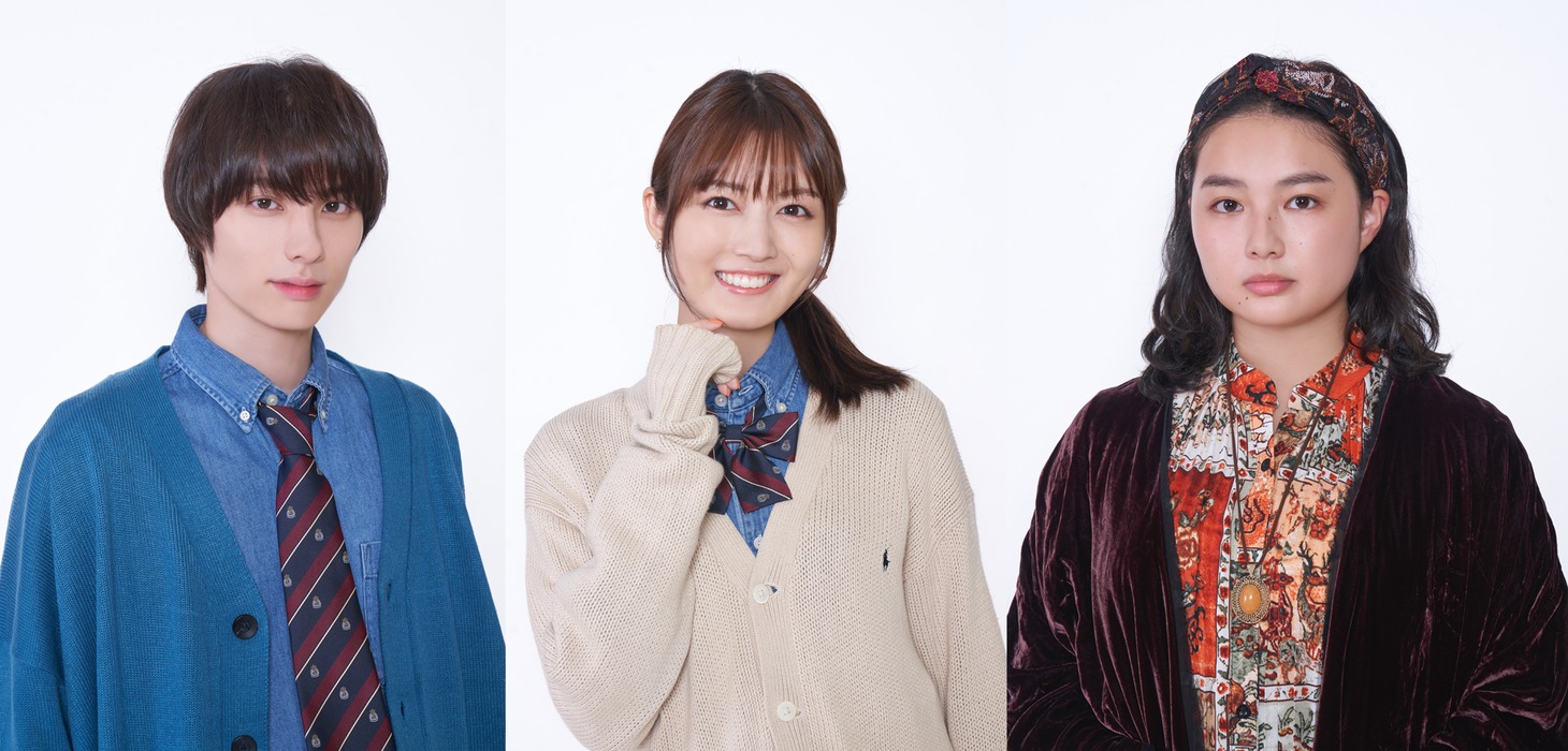 左から本田響矢、水谷果穂、箭内夢菜。