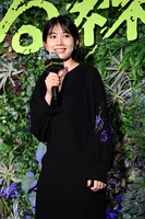 松本穂香