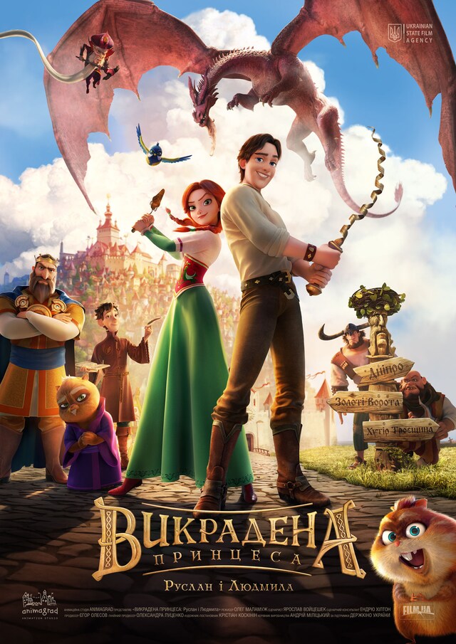 「The Stolen Princess（英題）」ポスタービジュアル