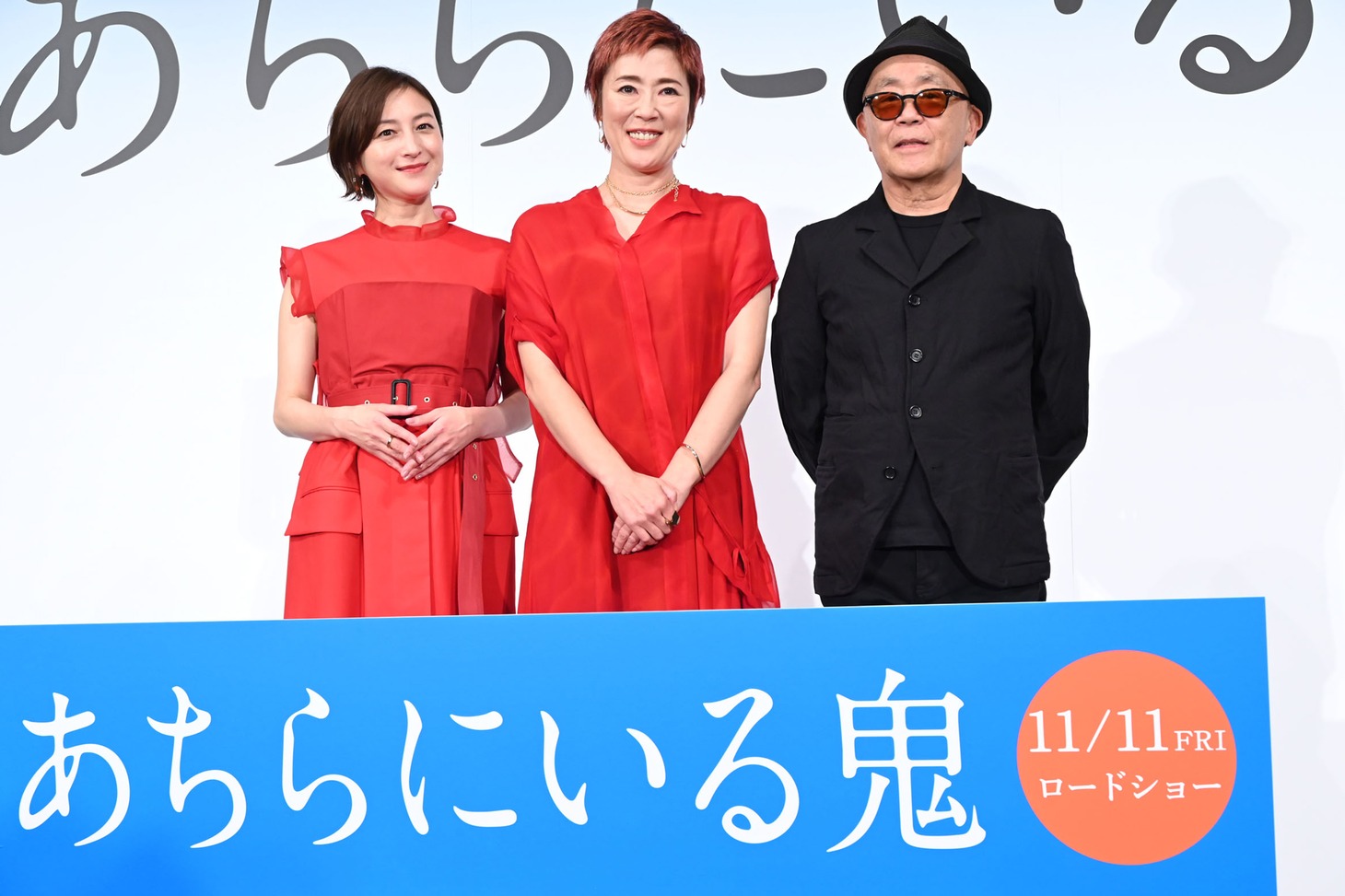 「あちらにいる鬼」完成披露試写会にて、左から広末涼子、寺島しのぶ、廣木隆一。