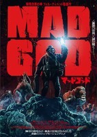 「マッドゴッド」ポスタービジュアル