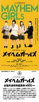 前売り券（小人）のビジュアル。