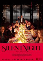 「サイレント・ナイト」ポスタービジュアル (c)2020 SN Movie Holdings Ltd