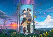 「すずめの戸締まり」ビジュアル