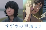 左から深津絵里、岩戸環。