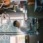 甫木元空の監督作「はだかのゆめ」予告解禁、黒沢清は「これは間違いなく死の映画だ」