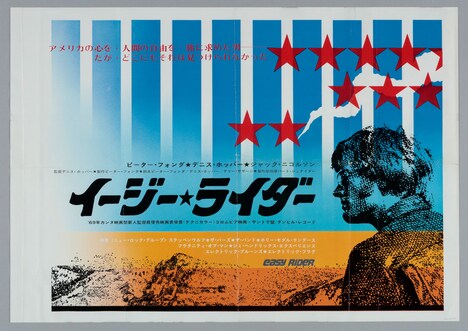 村上春樹の小説やエッセイにたびたび登場する映画「イージー・ライダー」のプレスシート。