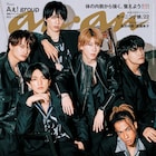 夜行性のAぇ! groupがanan初表紙、夜長のまどろみバディカットも