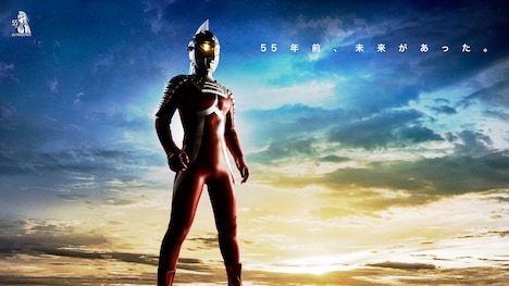 「ウルトラセブン」55周年メインビジュアル。