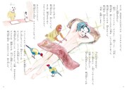 「桃太郎、エステへ行く」中面