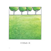 「いろたち」中面