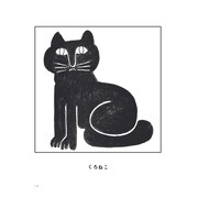 「いろたち」中面