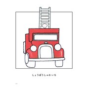 「いろたち」中面