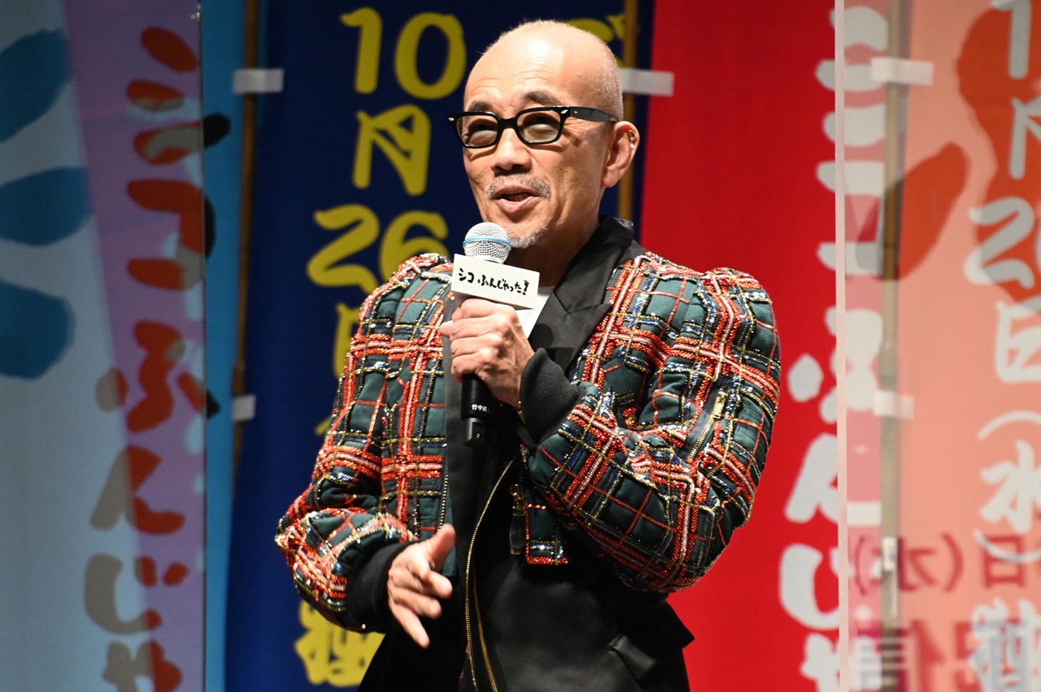 竹中直人