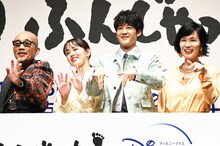 「シコふんじゃった！」“はっけよいイベント“の様子。左から竹中直人、伊原六花、葉山奨之、清水美砂。