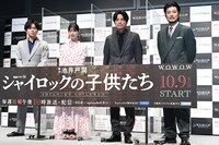 「連続ドラマW シャイロックの子供たち」完成披露試写会の様子。