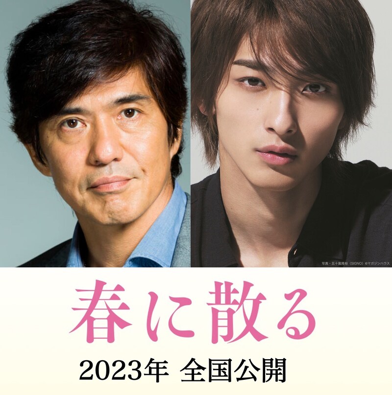 左から佐藤浩市、横浜流星。