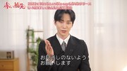 「赤い袖先」ジュノのコメント映像より。