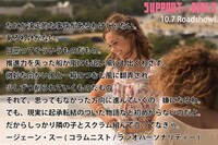 「サポート・ザ・ガールズ」ジェーン・スーのコメント画像。