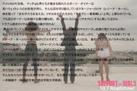 「サポート・ザ・ガールズ」斉藤綾子のコメント画像。