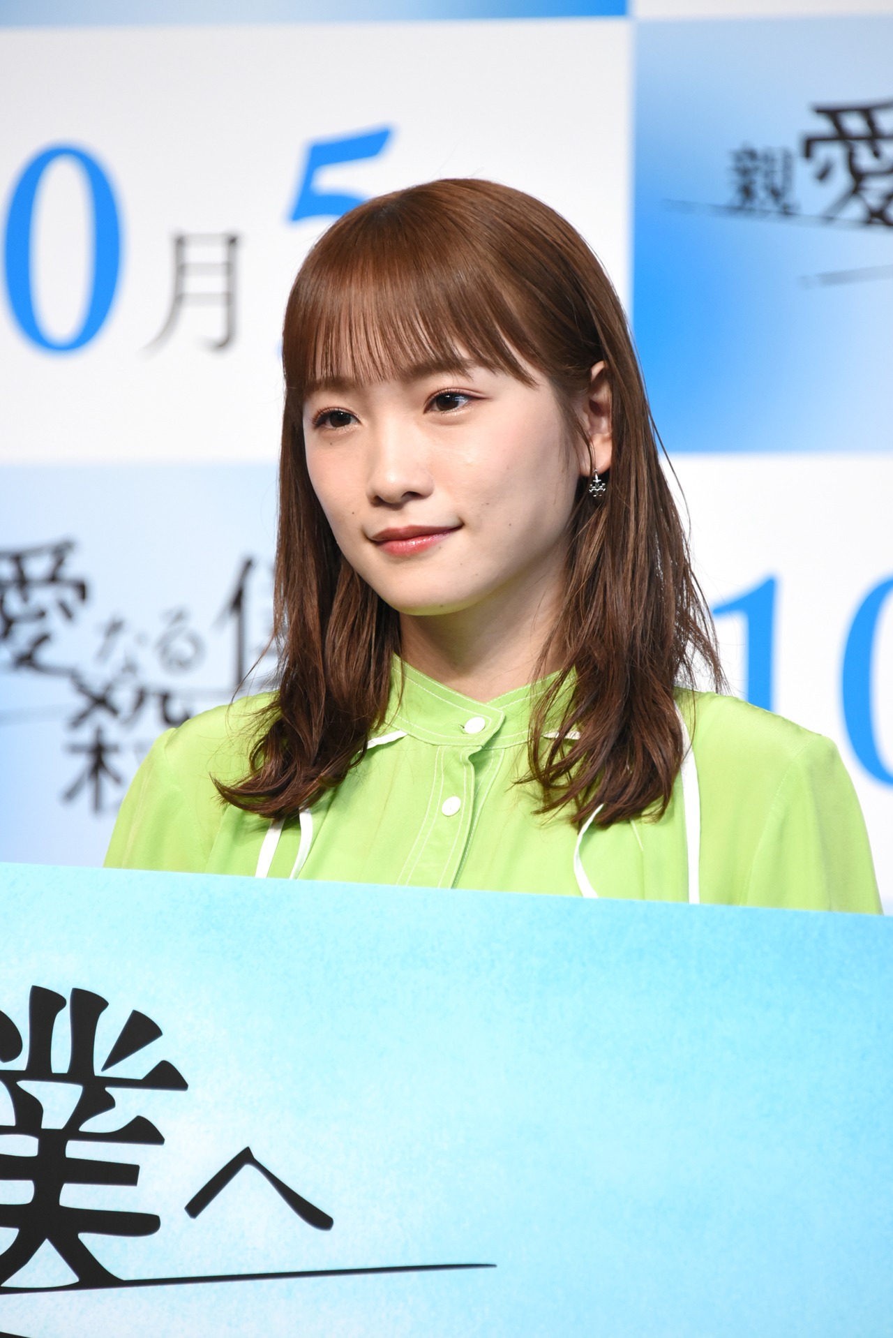 川栄李奈