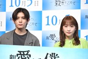 左から山田涼介、川栄李奈。