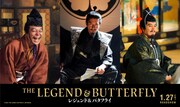 木村拓哉主演「レジェンド&バタフライ」に音尾琢真、斎藤工が出演