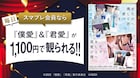 「僕愛」「君愛」宮沢氷魚・蒔田彩珠・須田景凪・Saucy Dogのコメント動画