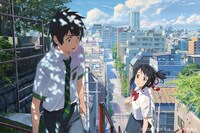 「君の名は。」