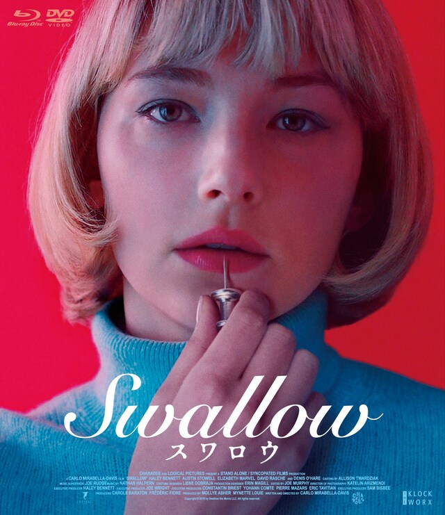 「Swallow／スワロウ」ソフトビジュアル