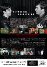 「ジョン・レノン～音楽で世界を変えた男の真実～」チラシ（裏）