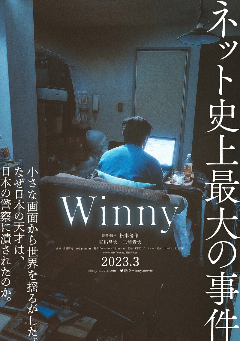 「Winny」ティザービジュアル