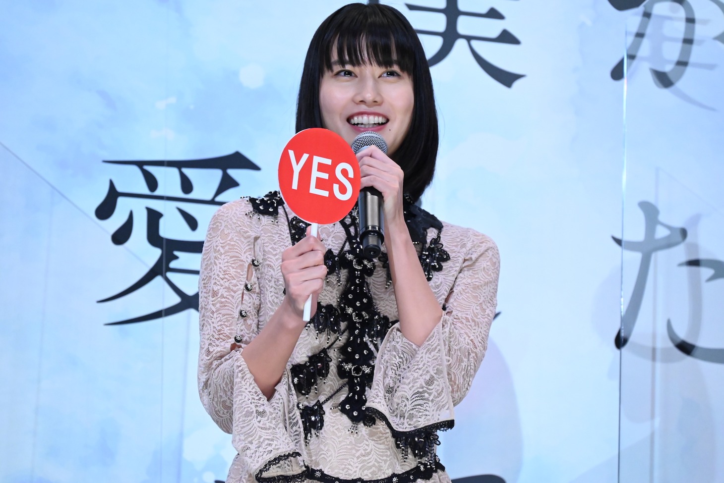 橋本愛