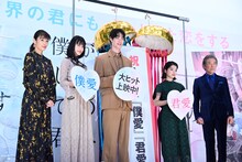 左から水野美紀、橋本愛、宮沢氷魚、蒔田彩珠、西岡徳馬。