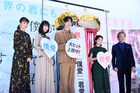 橋本愛「壮大な宇宙を感じた」、観る順番で結末が変わる「僕愛」「君愛」に感動