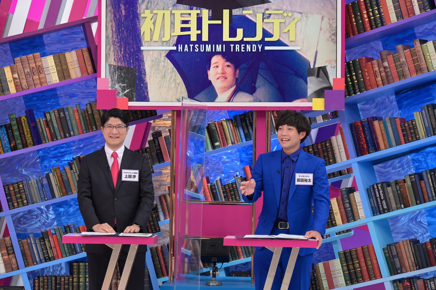 「日曜日の初耳学」
