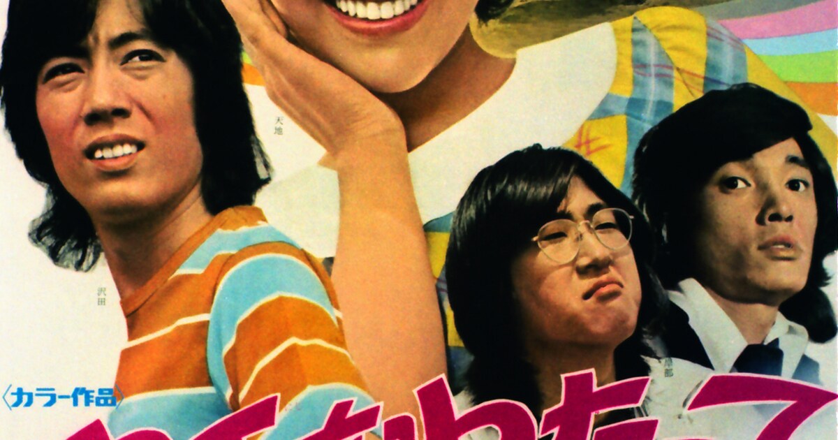 天地真理デビュー50周年、主演映画「虹をわたって」がDVD化（コメント 
