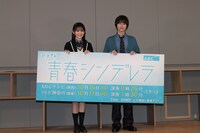 左から久間田琳加、本田響矢。