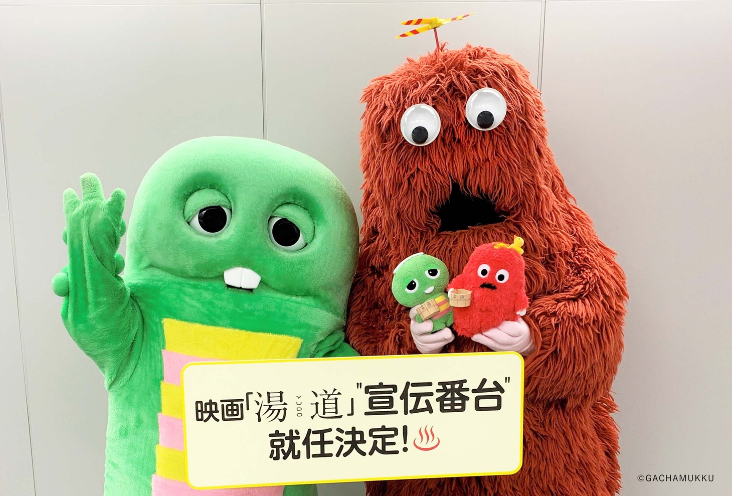 左からガチャピン、ムック。
