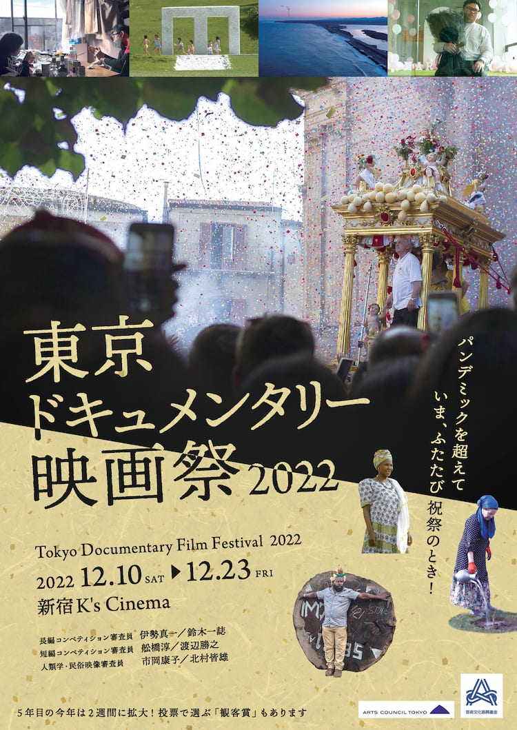 伊勢幸平作 『民族の踊り』 （杉並稲門会）