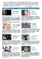 東京ドキュメンタリー映画祭2022のチラシより。