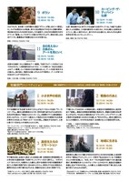 東京ドキュメンタリー映画祭2022のチラシより。