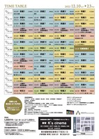 東京ドキュメンタリー映画祭2022のチラシより。