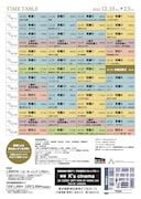 東京ドキュメンタリー映画祭2022のチラシより。