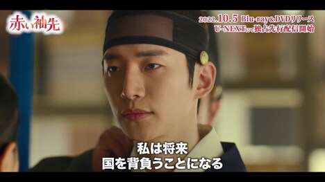 「赤い袖先」スぺシャルPV“宿命を背負うイ・サン”より。