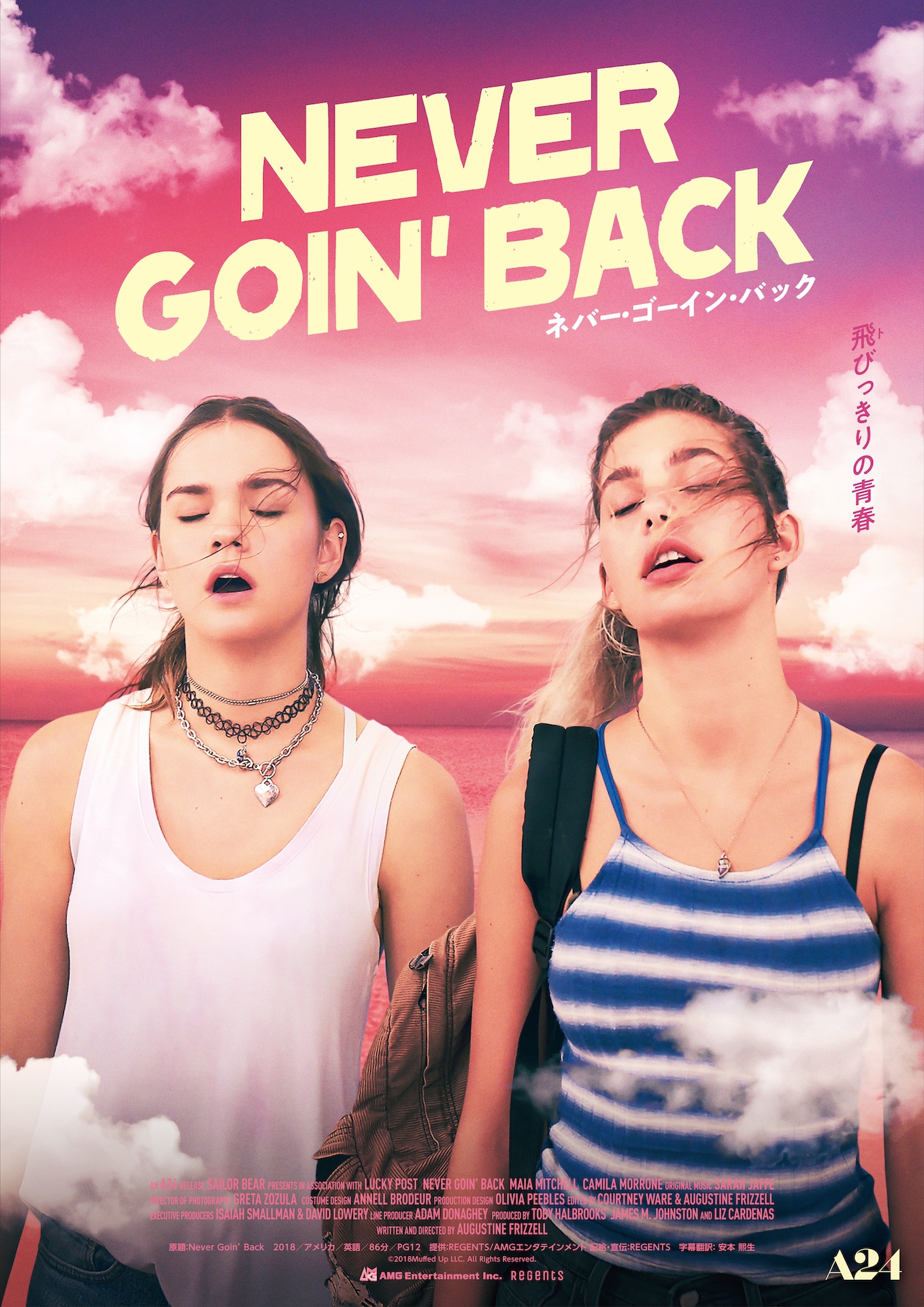 「Never Goin' Back / ネバー・ゴーイン・バック」ポスタービジュアル