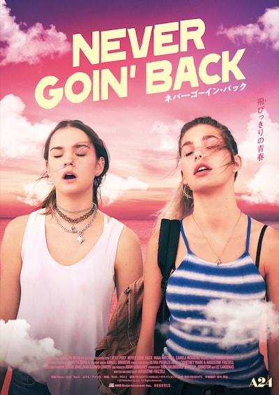 「Never Goin' Back / ネバー・ゴーイン・バック」ポスタービジュアル