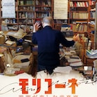 モリコーネが映画音楽を逃して悔やんだ作品とは?「キューブリックは勘違いで諦めた」